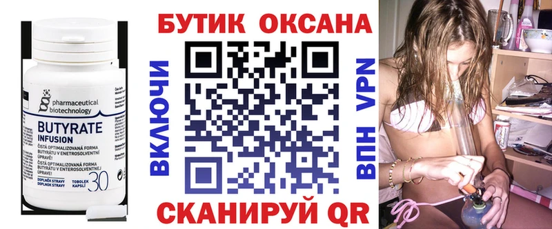 БУТИРАТ GHB  Купить где  Урус-Мартан 