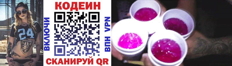 Купить где  Урус-Мартан  Кодеиновый сироп Lean напиток Lean (лин) 