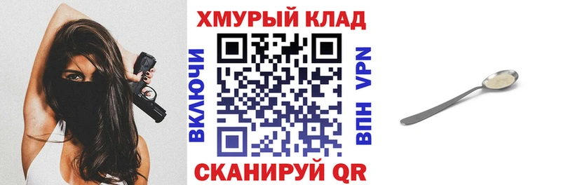 ГЕРОИН хмурый  Купить где  Урус-Мартан 