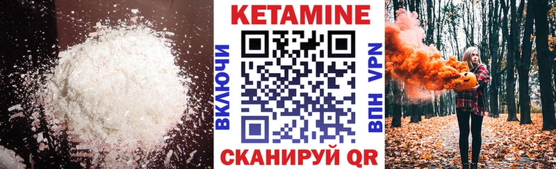 КЕТАМИН VHQ  Купить где  Урус-Мартан 